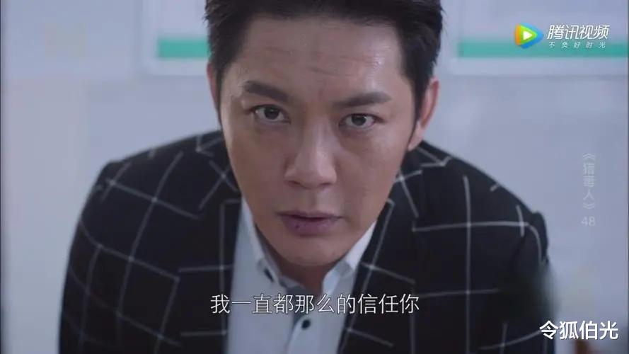 罚罪|播出26集,全民一直抓内鬼?《罚罪》导演怎么突然“开窍了”