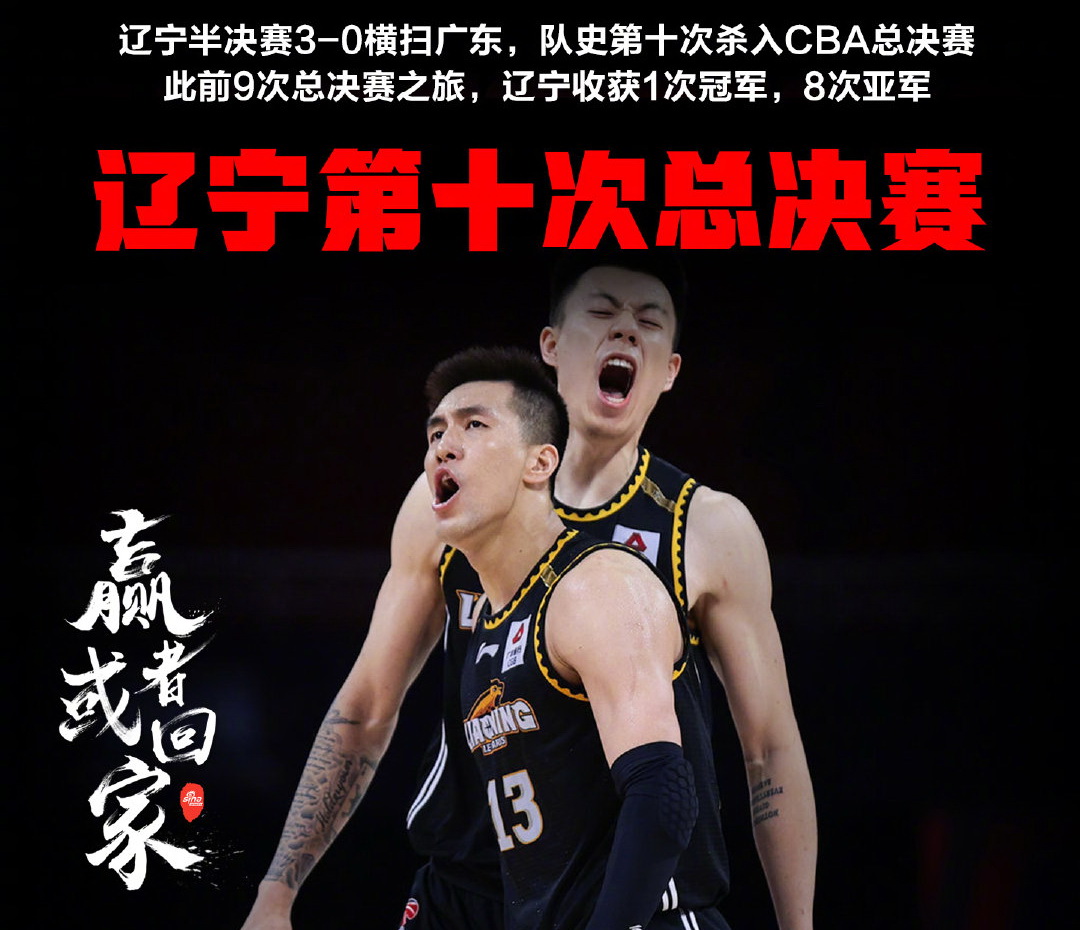 广东男篮|郭艾伦+张镇麟，缔造辽宁王朝，汤神救主失败，广东输球赢得尊重