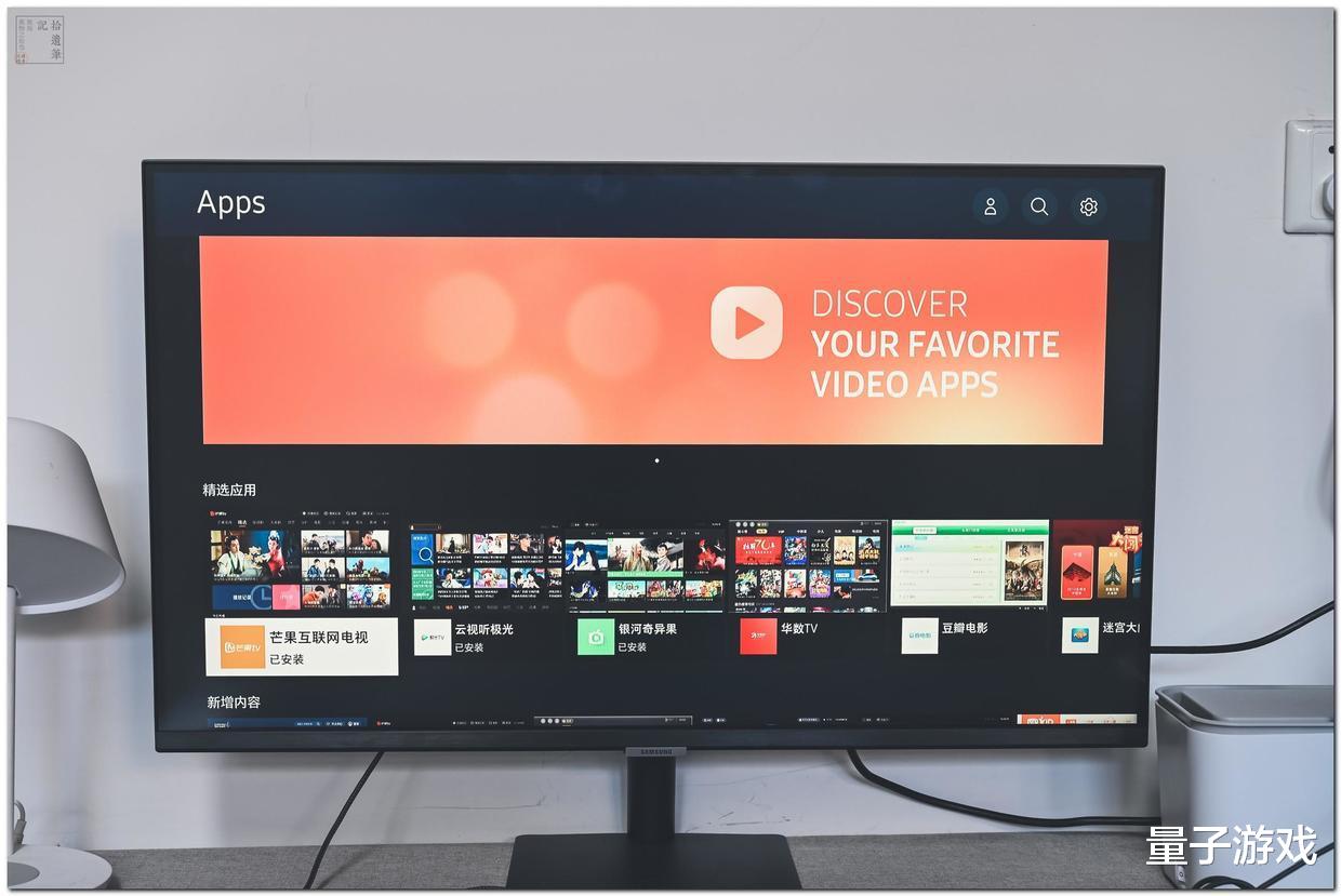 显示器|一块屏幕连接多种设备,还能当作智能电视,更好用的智能显示器