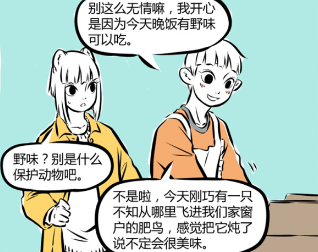 非人哉|非人哉：精卫的第2477位老公，为什么换老公，因为十一月把海燕吃了！