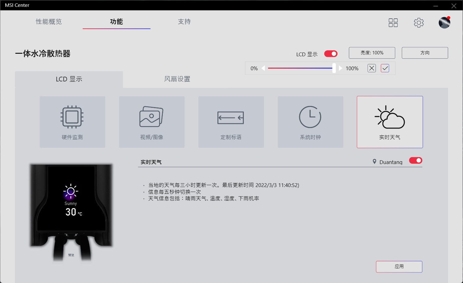 国美电器|本站首晒,莫得感情的冷酷杀手,微星战神S360水冷测评