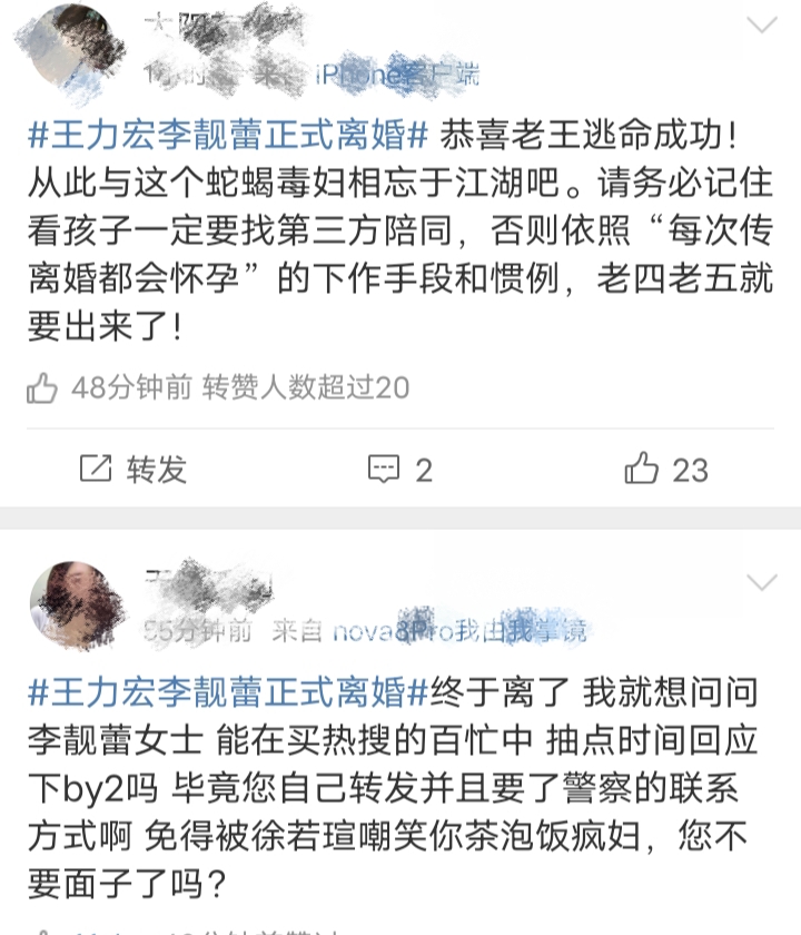 李靓蕾|王力宏李靓蕾事件大结局