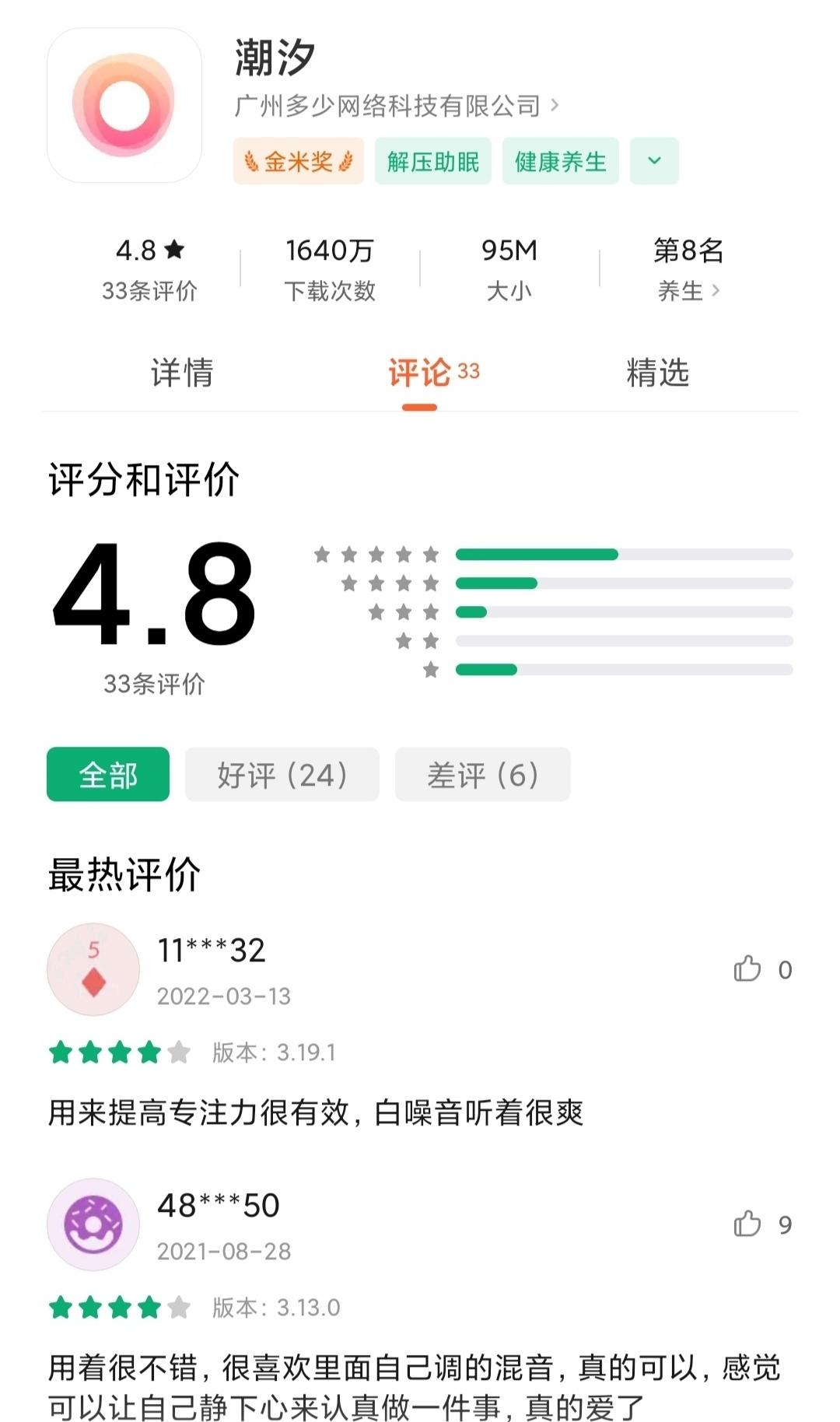 软件|生活质量提高200%！这3款神级软件你不能错过