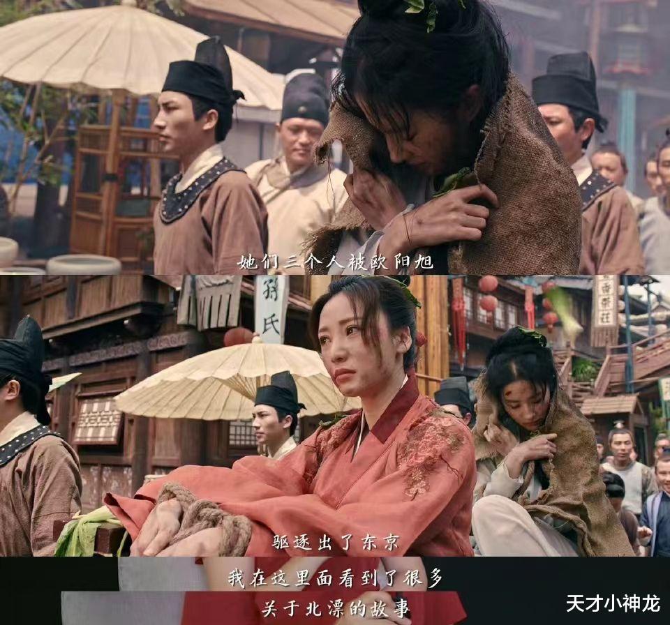 刘亦菲|刘亦菲出演《梦华录》遭质疑？鼻子出戏没有烟火气，还是有违和感