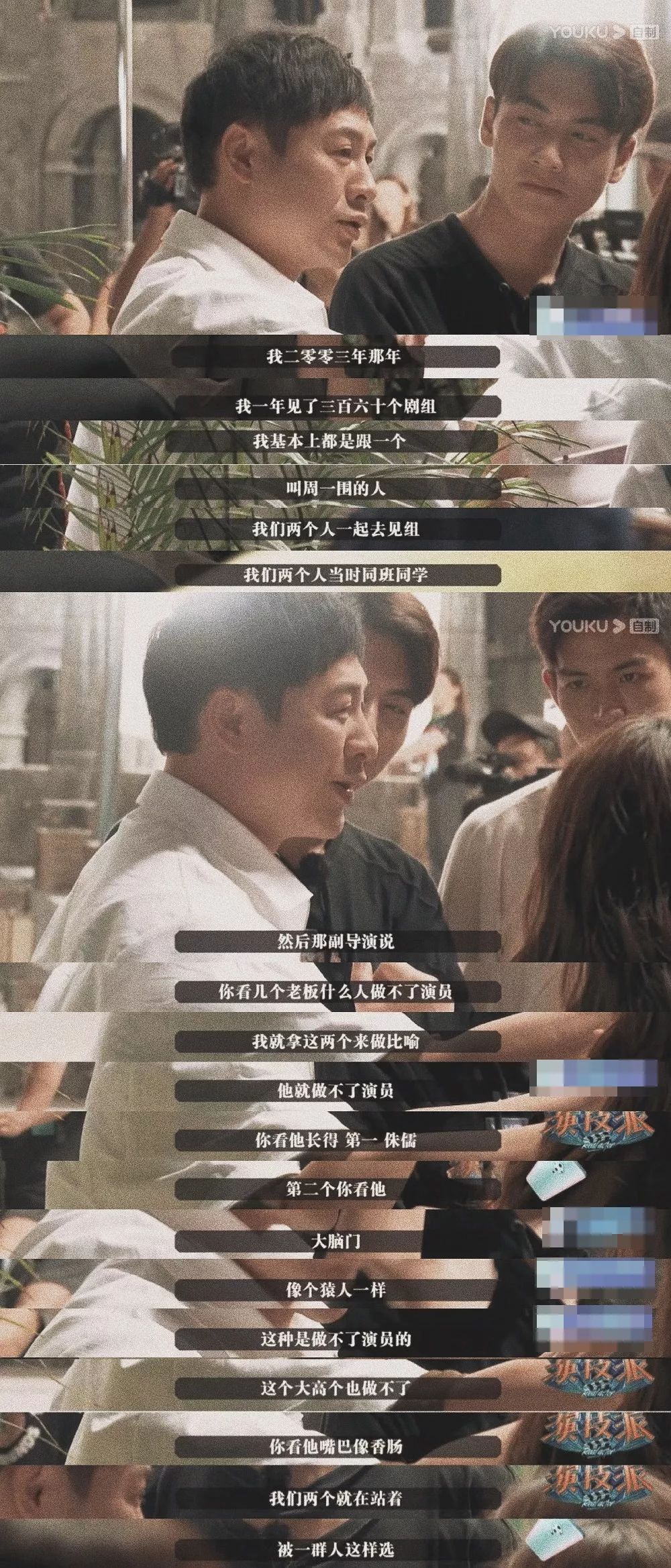 张颂文|成名之前的张颂文:我要加戏