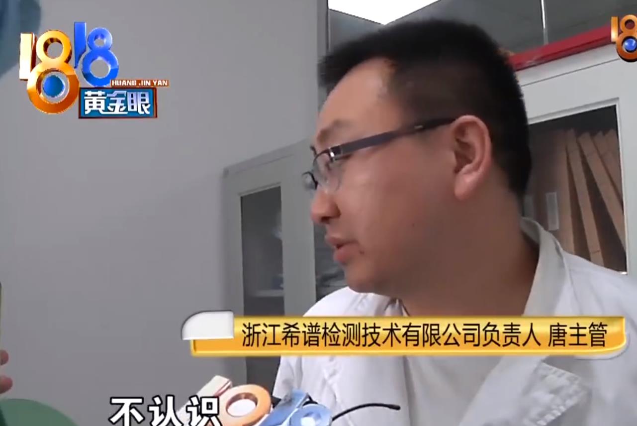 异味|女子5000多万买的大平层，问题不断，前后检测报告还不一致