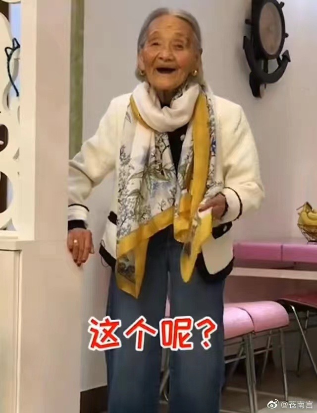 神仙水 近百奶奶为吃炸鸡打扮3小时，每个女人都有一颗爱美的少女心