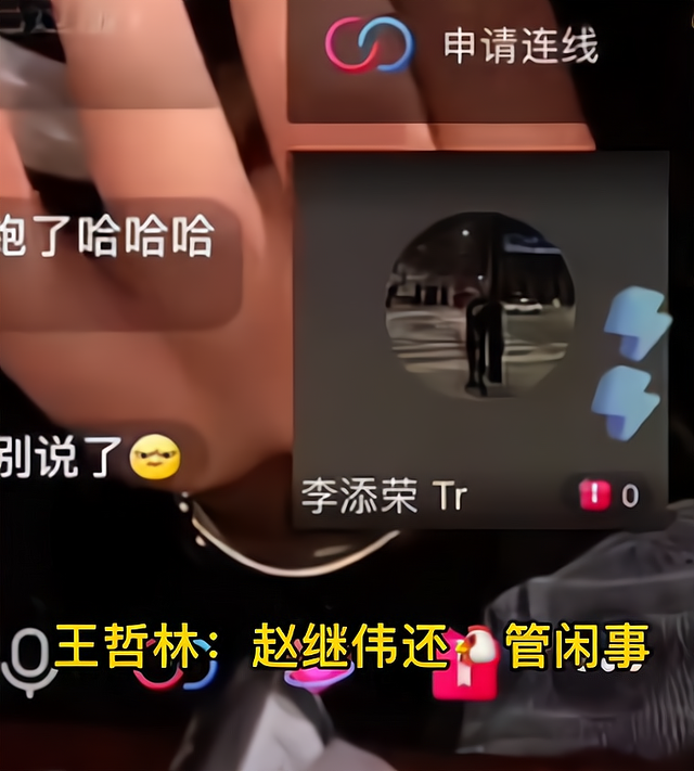 王哲林|CBA直播门该怪谁？王哲林私下言论可原谅，与女友直播才是罪魁祸首