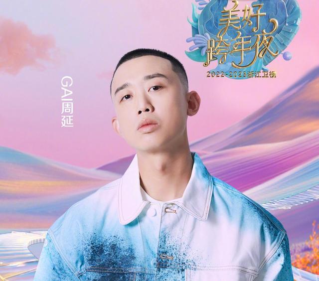 官宣|浙江跨年夜阵容官宣，范丞丞李荣浩等人加盟，还有民乐演奏家亮相