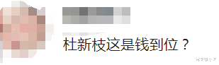 杜粉质疑许敏偷换孩子,3个质疑让人无话可说,网友:钱到位了