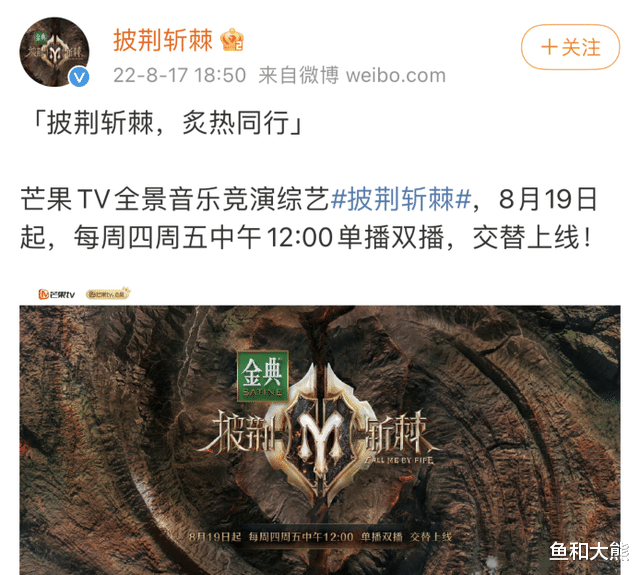 披哥2|《披哥2》定档即被嘲,多位哥哥风评堪忧遭抵制,浪姐粉也不买账