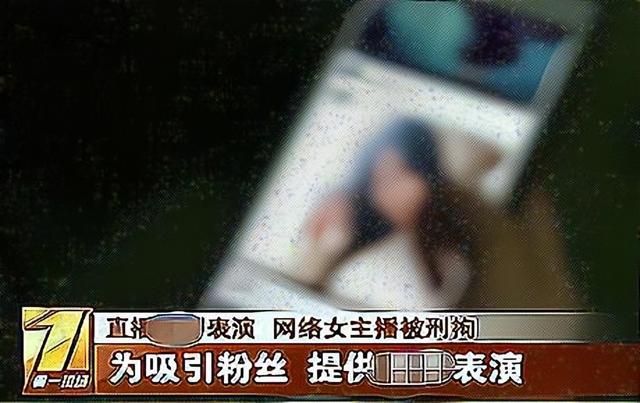 男子打赏女主播,想见面遭到拒绝,一怒之下将其团伙一窝端