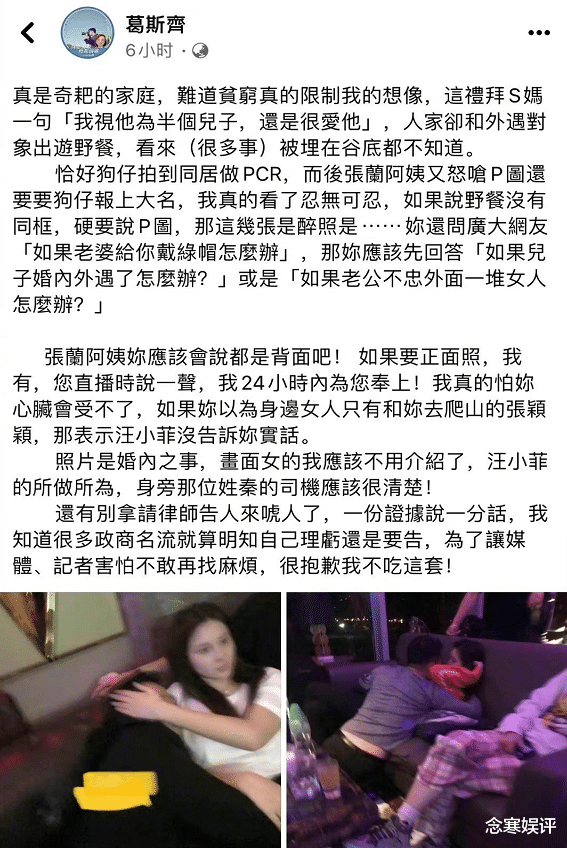 汪小菲|台媒为保护大S不受伤害，爆料汪小菲婚内出轨，反击张兰绿帽言论