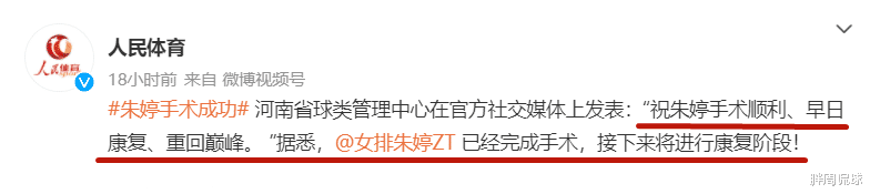 朱婷|蔡斌喜从天降，朱婷手腕手术成功，中国女排巴黎奥运或直指金牌