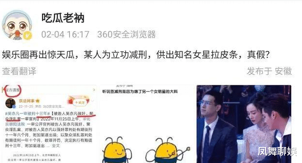 杨幂|大瓜!某85花离异女星被供出,安排旗下艺人接客