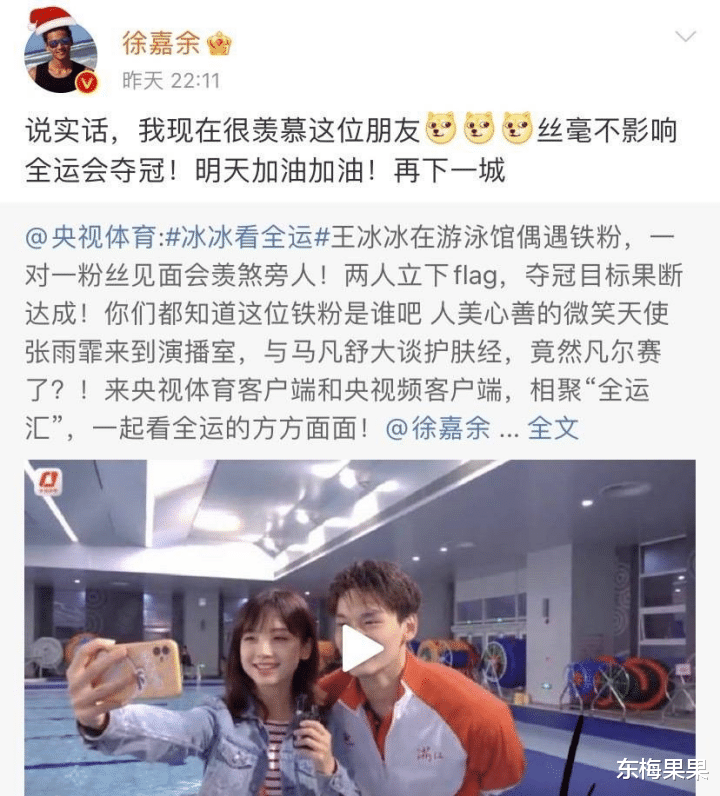 贾静雯|王冰冰的最佳男友，非他莫属了！