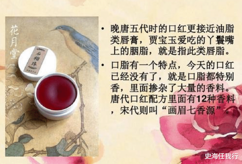 发型 脂粉朱唇的故事：画毕桃花面，再勾柳叶眉，千古红颜竟为谁著？