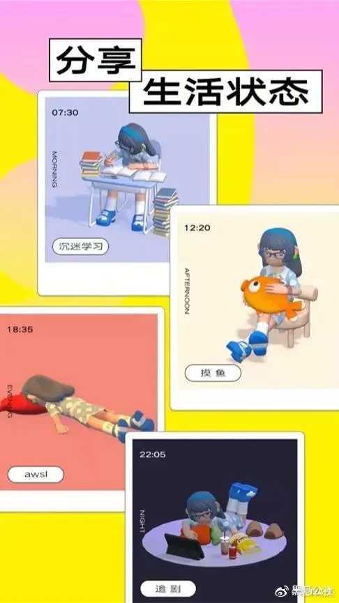 社交|微信被赶超,QQ被模仿,这app秀完就主动下架!