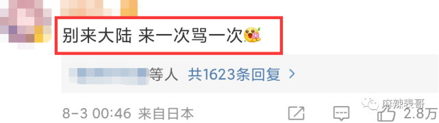 田馥甄|田馥甄这是装都懒得装了？她怎么做到一开口就让人无语的