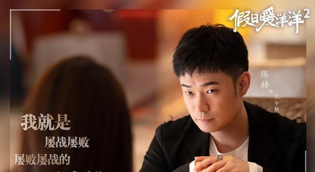 假日暖洋洋2|《假日暖洋洋2》程蔓做了“哪些事”孔令麒怒了最后一个很扎心