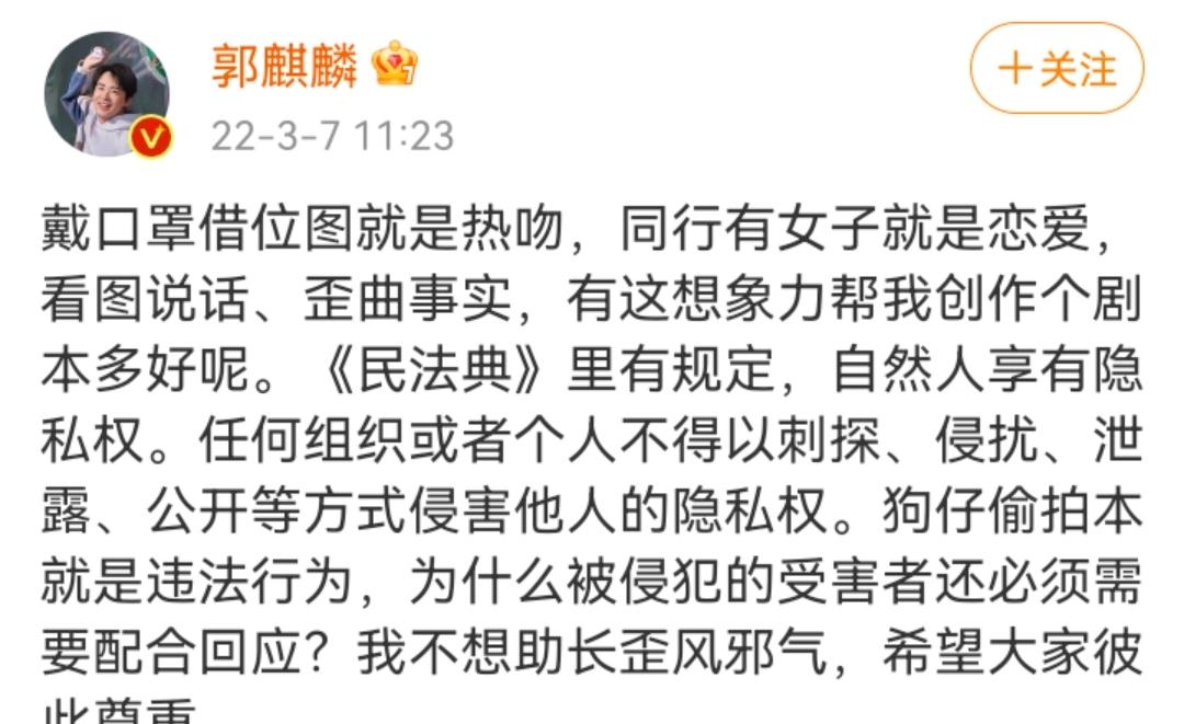 郭麒麟|4天牵扯进5个女孩：郭麒麟，你可要撑住啊