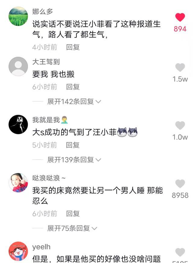 汪小菲|派员工深夜去大S家搬东西,还弄哭孩子?这次网友全部力挺汪小菲