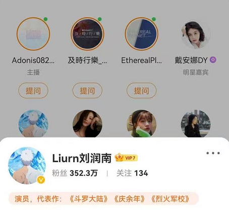林彦俊|林彦俊站姐直播爆料,周笔畅工作室张馨予等十几位明星用大号吃瓜