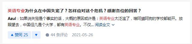 招聘|为什么全网都在劝退外语专业?