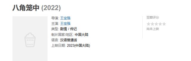 倚天屠龙记|王宝强又一力作将袭，王俊凯加盟，看清搭档，网友：影帝稳了