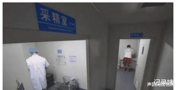 不为人知的地下捐”精“,里面另有乾坤,捐赠人:方式要看女方要求