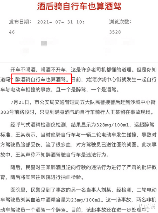 王勉自曝酒后骑车摔伤,左侧两根肋骨骨折,被指涉嫌违法后忙删除