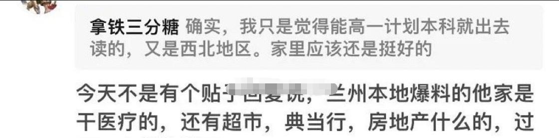 心动5|《心动5》张根源人设崩塌？继曝私生活乱后，被议家庭条件不一般