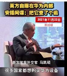 中国坚决反对!这位新首相对华政策太毒辣,网友怒揭老底,绝不妥协!