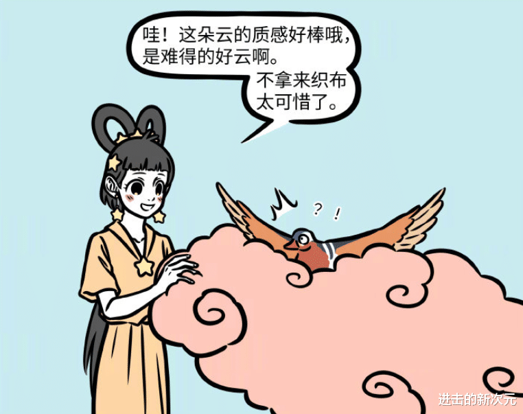 爱心|非人哉织女制作爱心毛衣，烈烈得到后秒变情圣撩妹，九月吃醋告状