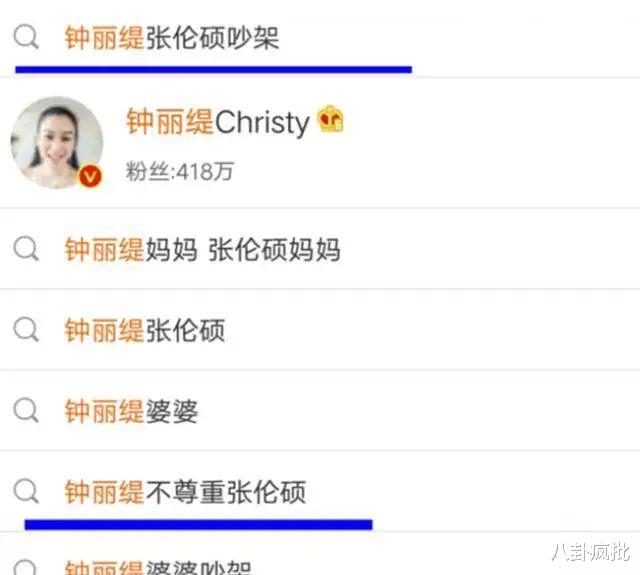 张伦硕|女强男弱的姐弟恋婚姻，他们坚持不住了！？