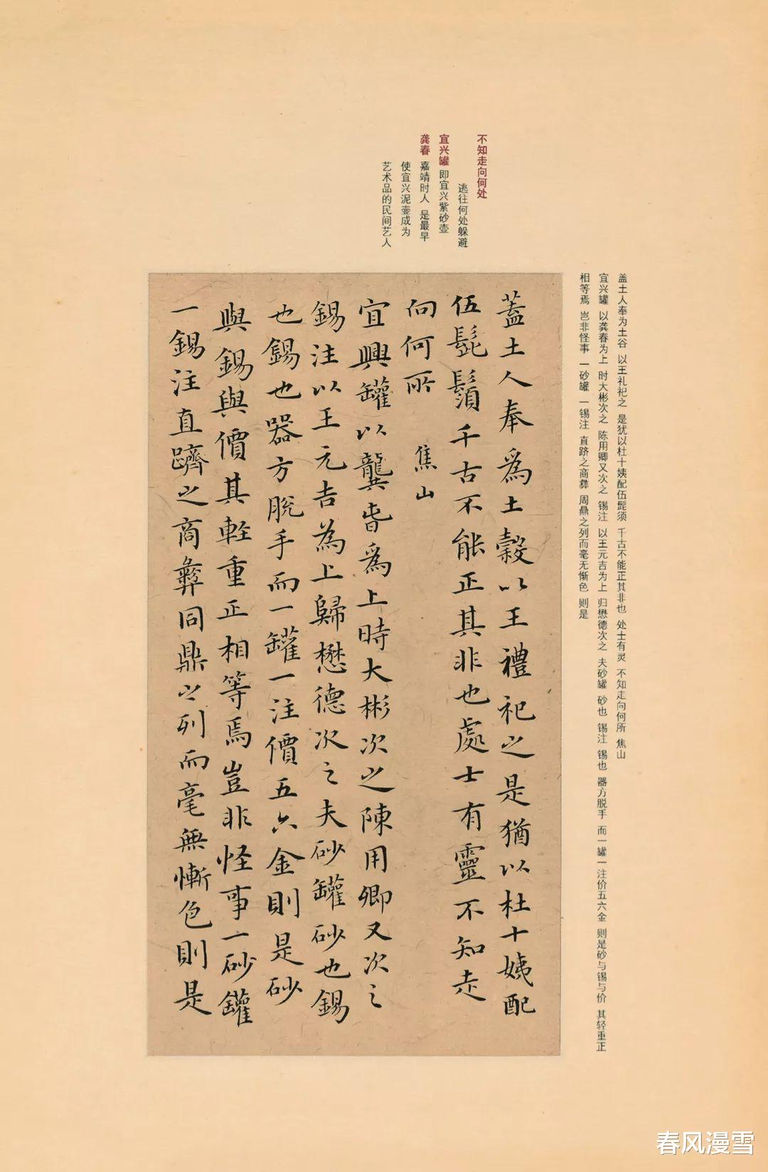教师|小学女教师凭一手舒朗鲜活小楷，摘得第三届册页展大奖，同行羡慕
