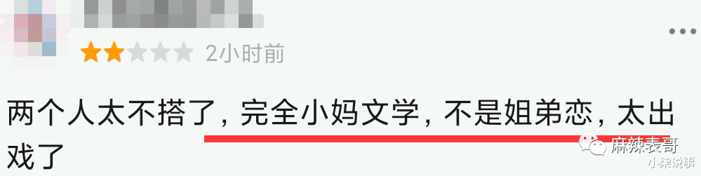 赵四|请国产剧不要再强组CP来折磨我