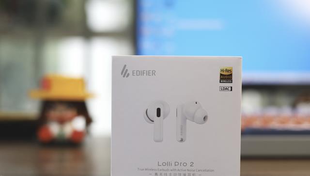 300多元的新年礼物，漫步者LolliPro2主动降噪耳机体验