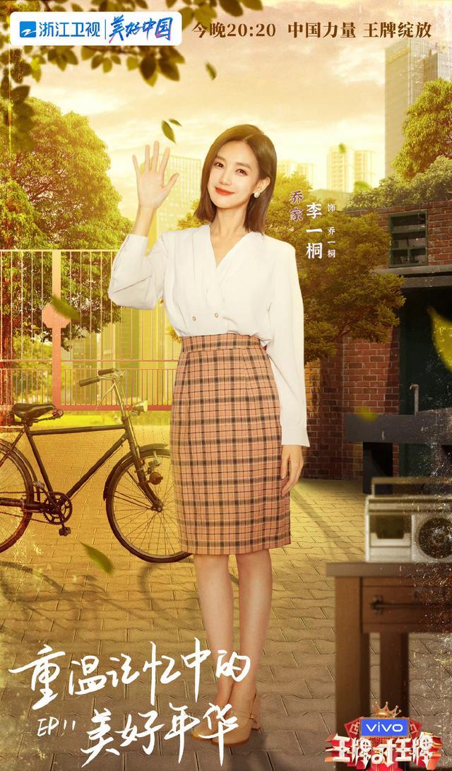 |王牌最新剧照：关晓彤超短裙大长腿吸睛，李一桐格子半身裙也可