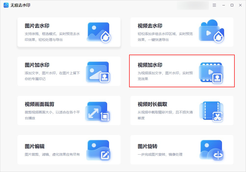 怎样给视频添加水印?视频添加水印方法大分享