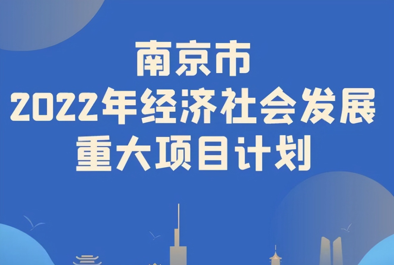 芯片|继上海东方芯港后,南京也出手了,1.4万亿元造芯片之城