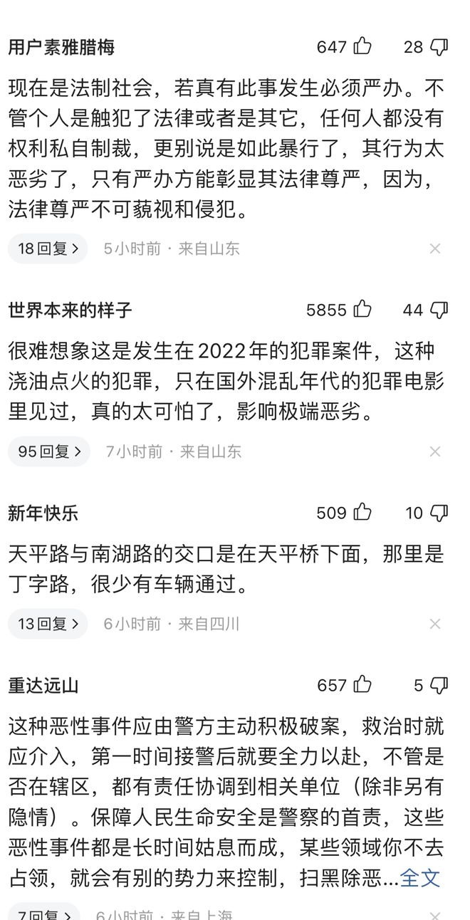 “男子被泼汽油烧亡”,观众:受害者疑似双手曾被反绑?官方通报来了