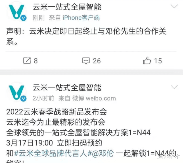 邓伦|邓伦账号被封！多个代言和作品遭殃，倪妮《夜旅人》损失惨重