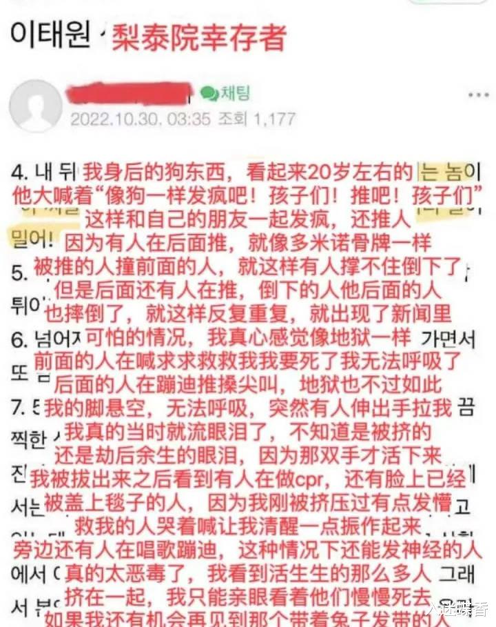 梨泰院肇事者被找到,是戴着兔耳头饰的年轻人,大喊:推吧一起推
