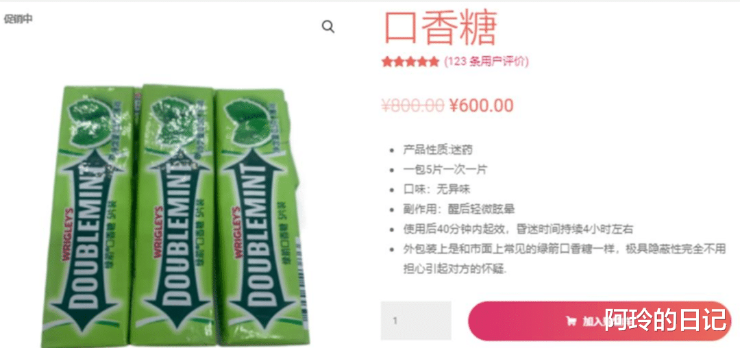 性丑闻:女性迷药的冰山一角