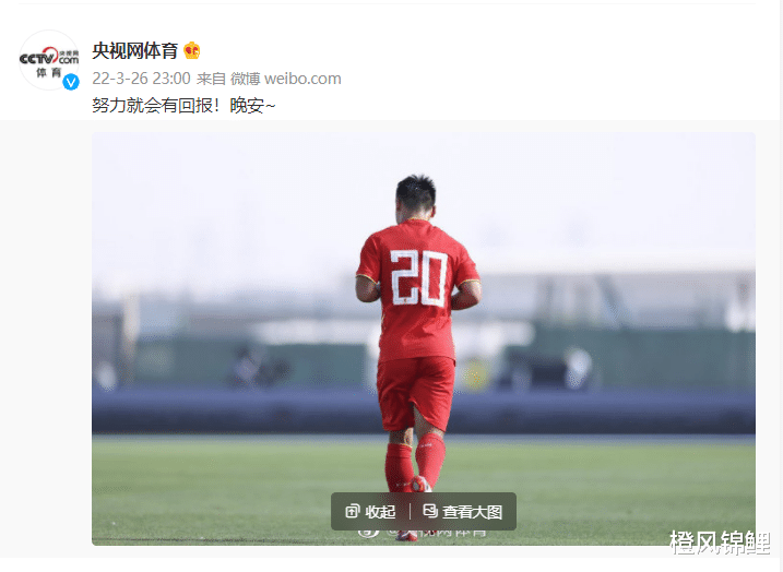 亚洲杯|排面！亚洲杯官微连用4字成语盛赞方昊 央视点评：努力就有回报