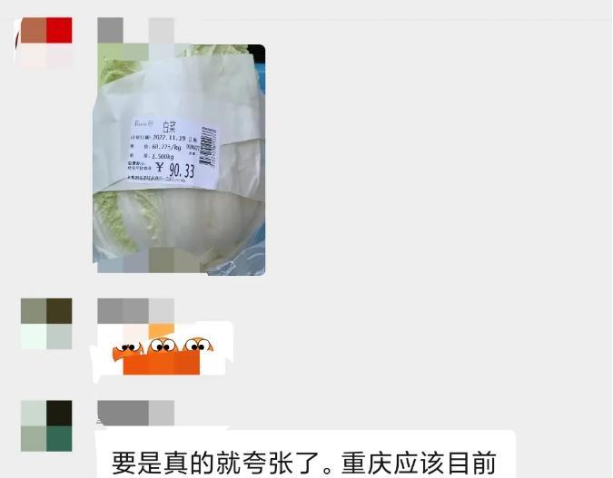 一颗白菜售价90.33元?超市回应操作失误 大型超市敢卖天价菜吗?