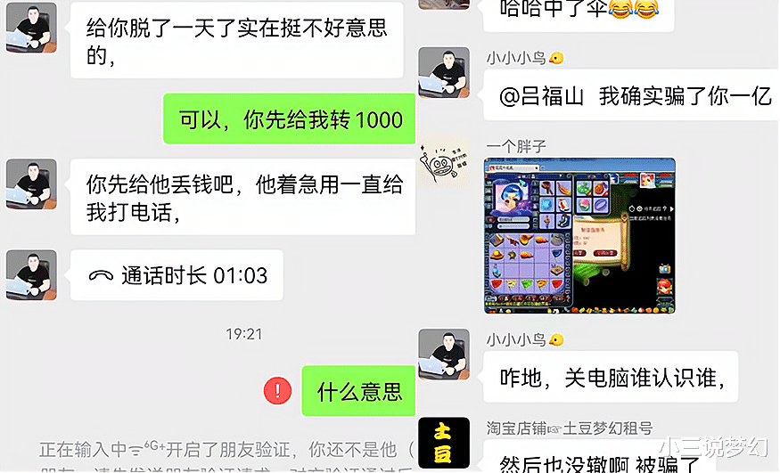 梦幻西游:10开玩家周末化身职业队长,带队两天赚1800W车费