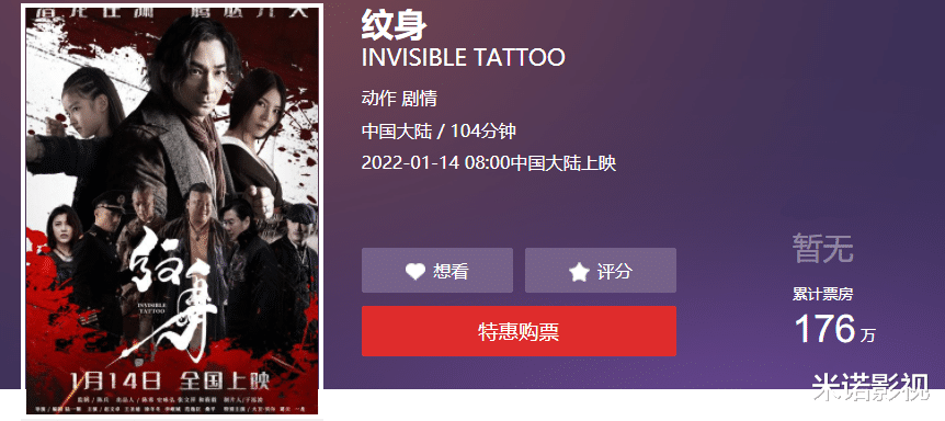 赵文卓|武打片落魄了？赵文卓新片上映1周无人问津，或许是自讨苦吃