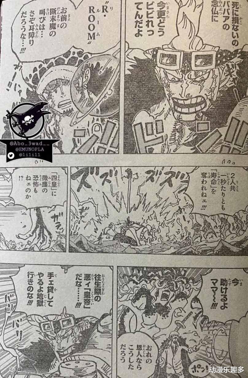 漫画|海贼王1040话漫画：对新世代无效的话语